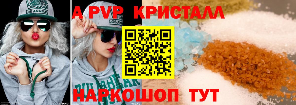 APVP VHQ  Вход с VPN  хочу наркоту  Семилуки  Alpha PVP кристаллы  Alpha PVP СК КРИС 