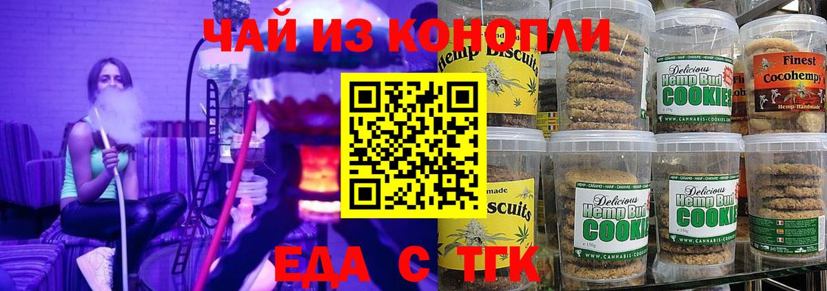Семилуки  Еда ТГК конопля  Вход с VPN 