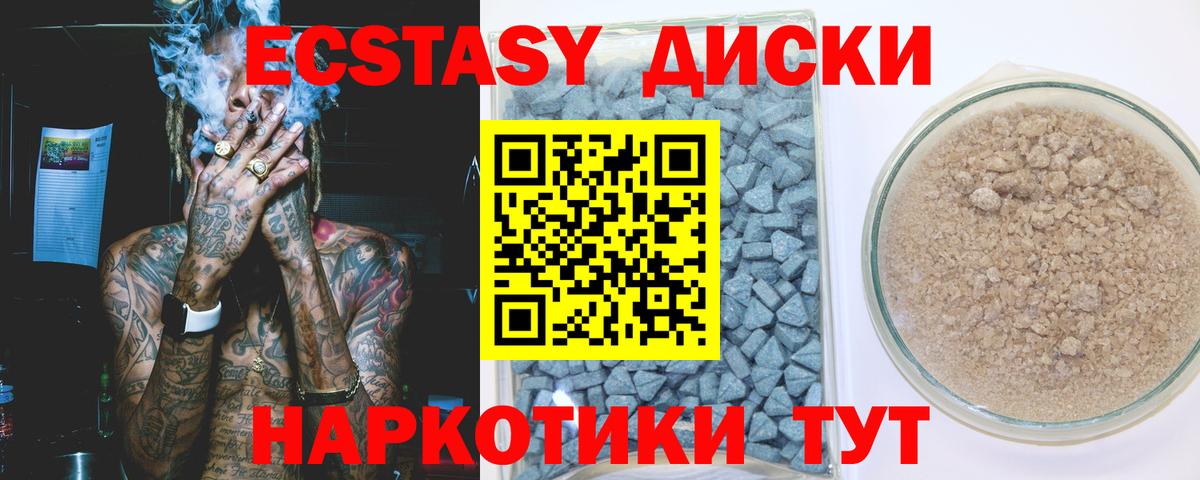 Семилуки  Ecstasy  Вход с VPN  Ecstasy TESLA 
