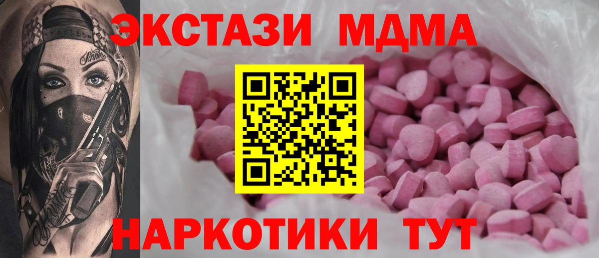 Экстази 250 мг Семилуки