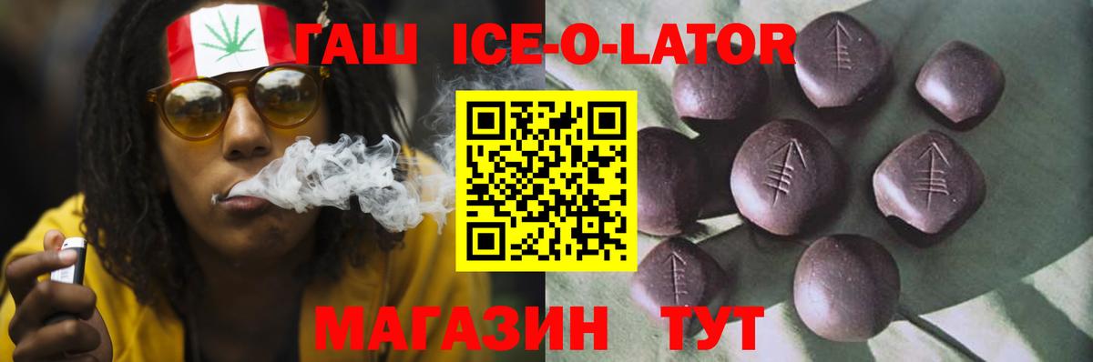 ГАШ Изолятор Семилуки