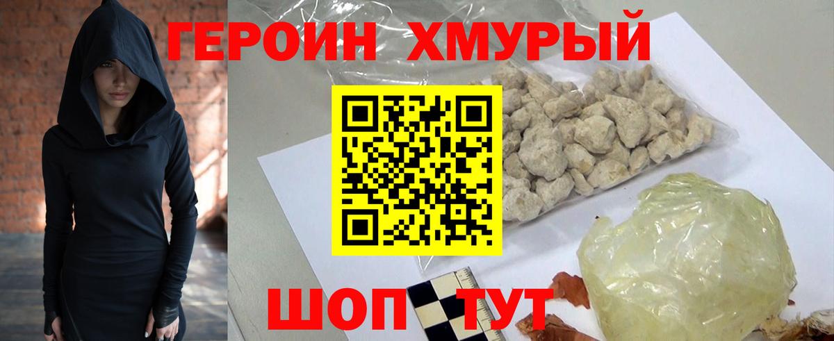Семилуки  Героин  Вход с VPN  ГЕРОИН Heroin 