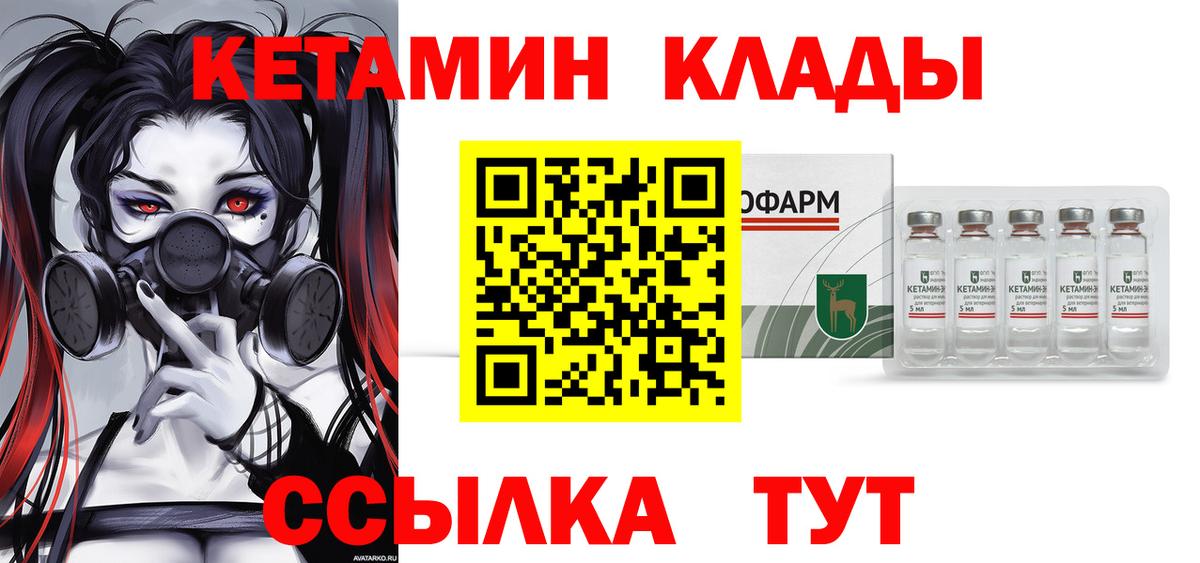Кетамин ketamine  Кетамин VHQ  Семилуки  Вход с VPN 