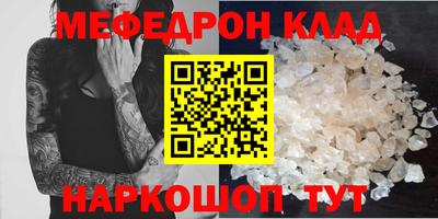 мяу мяу кристалл Нальчик