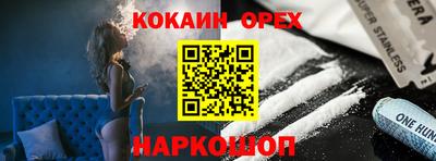 ешки Наро-Фоминск