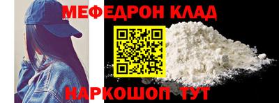 мяу мяу кристалл Нальчик