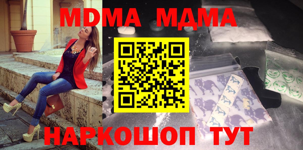 MDMA Molly Семилуки