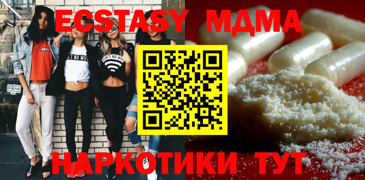 Семилуки  МДМА crystal  МДМА  Вход с VPN  МДМА молли 