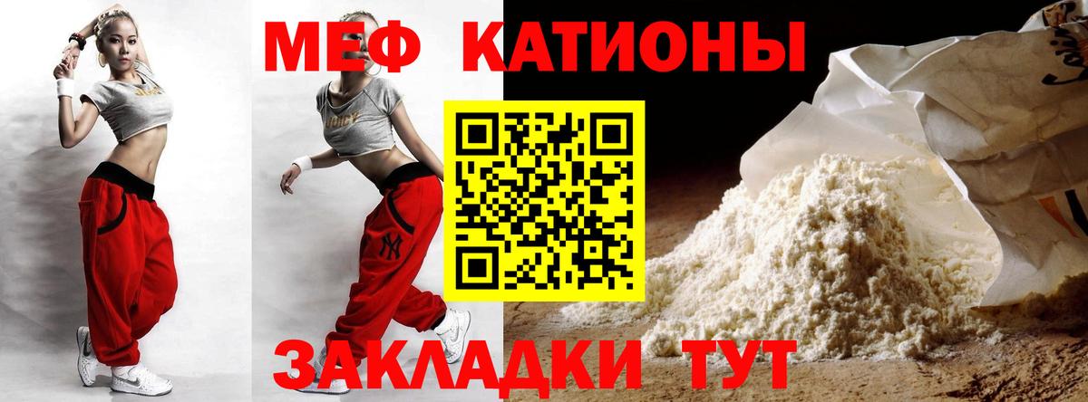 МЕФ кристаллы Семилуки