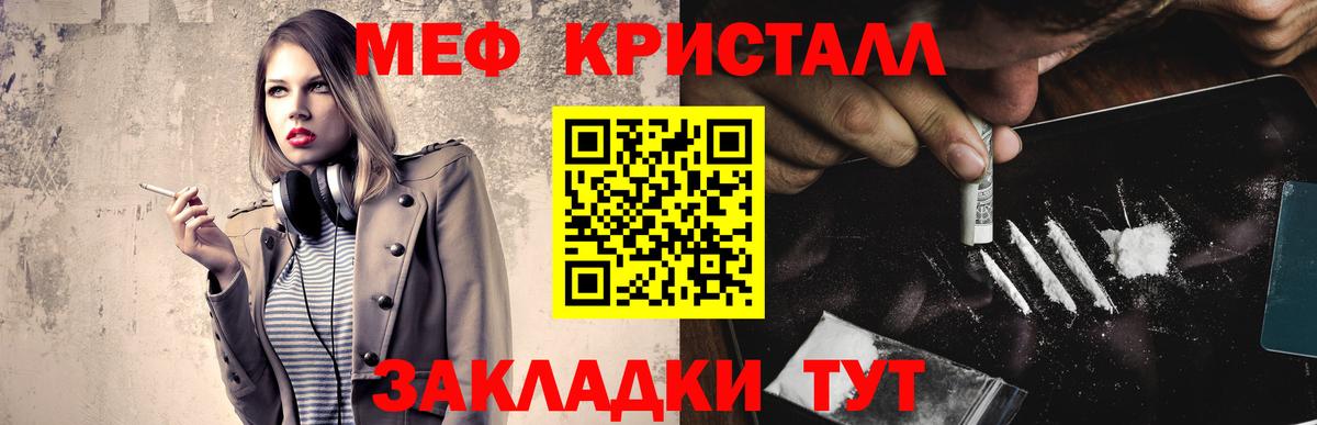 Мефедрон  МЯУ-МЯУ VHQ  МЯУ-МЯУ  Семилуки  Вход с VPN 