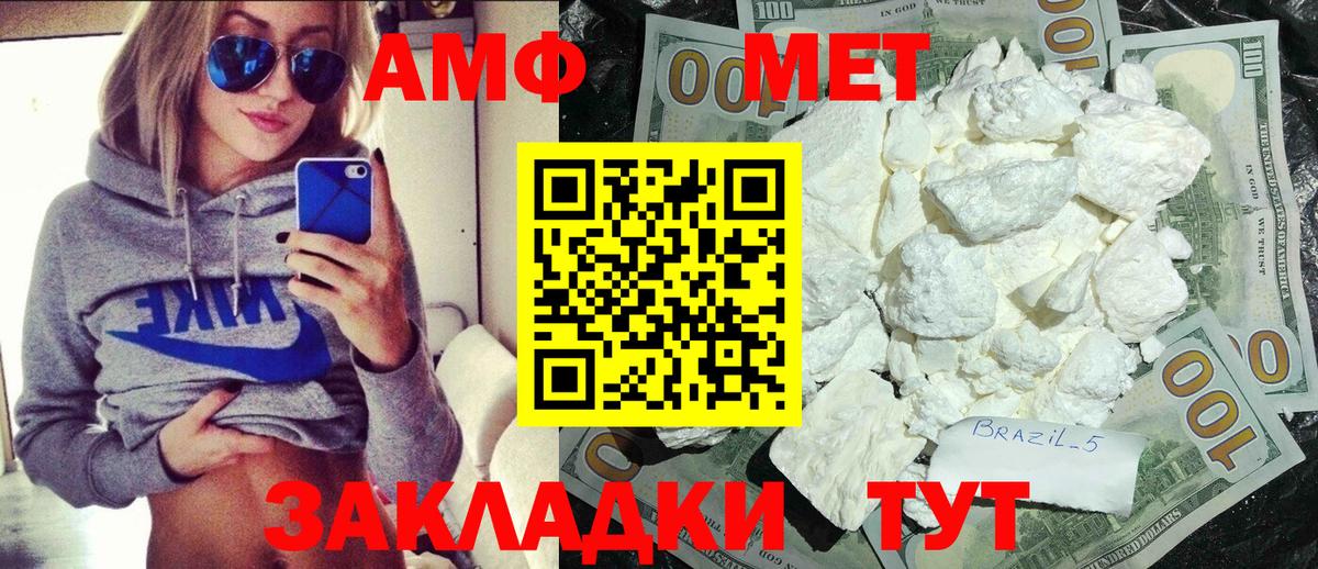 МЕТАМФЕТАМИН мет Семилуки