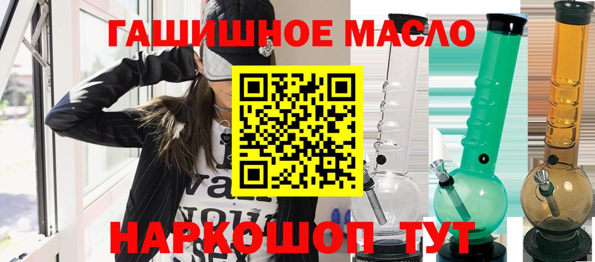 Семилуки  ТГК гашишное масло  Дистиллят ТГК гашишное масло  Вход с VPN 