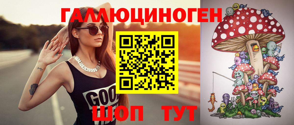 Семилуки  Псилоцибиновые грибы ЛСД  Вход с VPN 