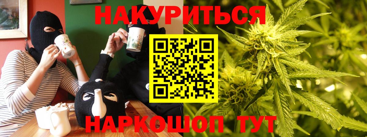 Бошки Шишки THC 21%  Вход с VPN  Канабис семена  Семилуки  Конопля сатива 